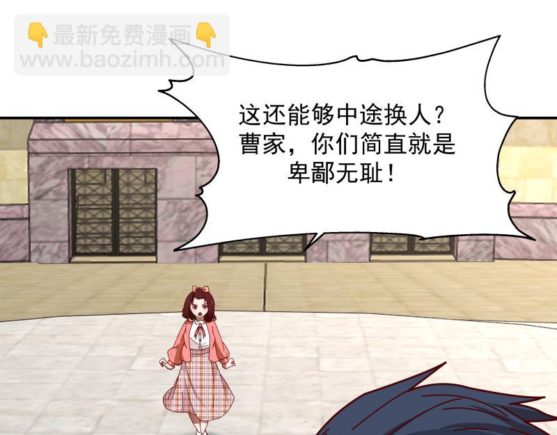 第437话 仗势欺人-第437话