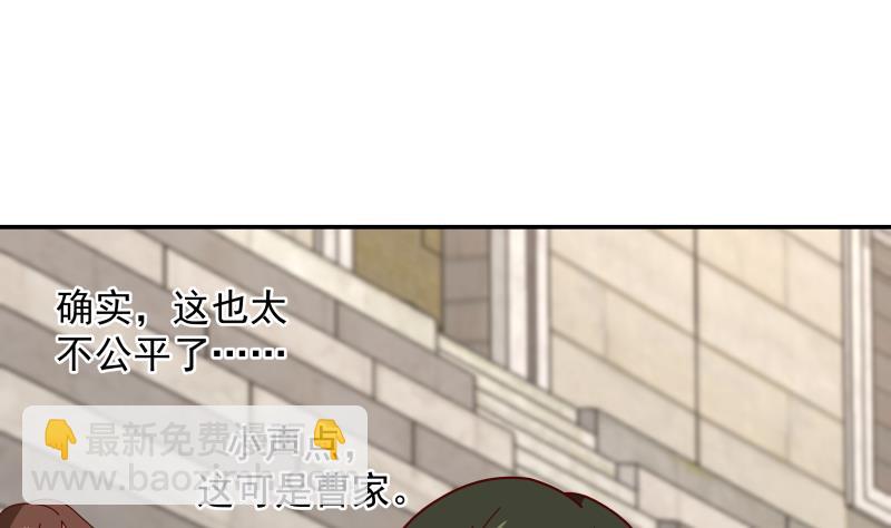 第437话 仗势欺人-第437话