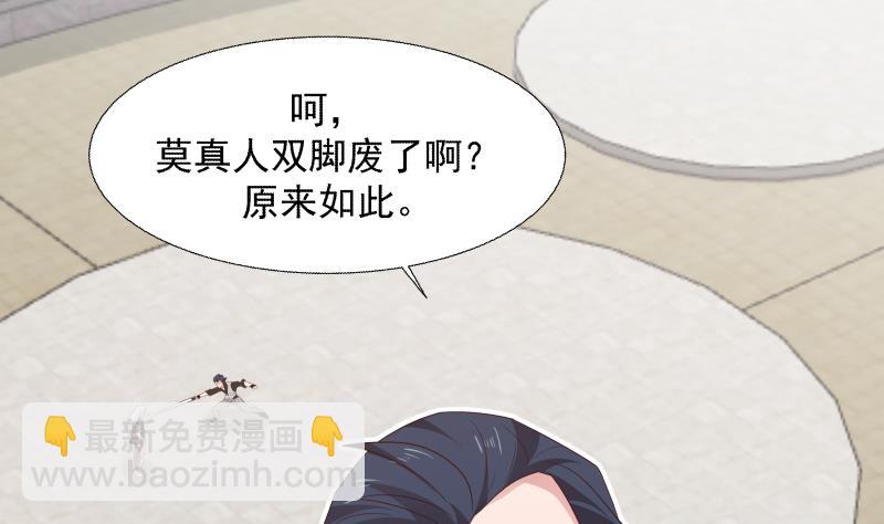 第439话 天上剑仙九千万-第439话