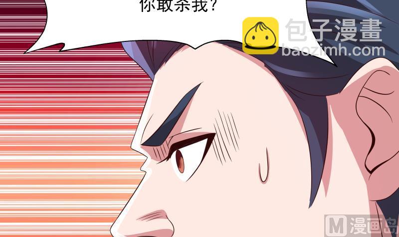 第439话 天上剑仙九千万-第439话