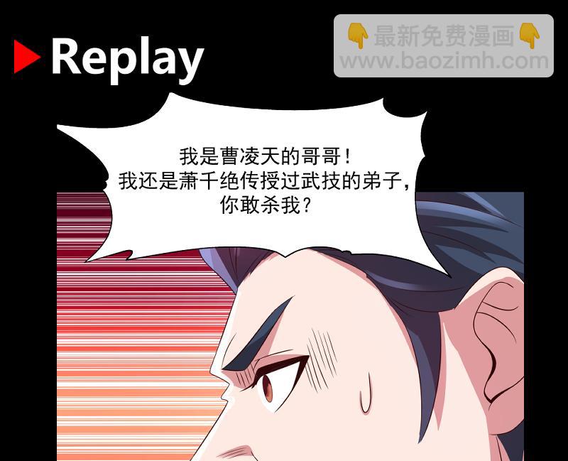 第439话 天上剑仙九千万-第439话