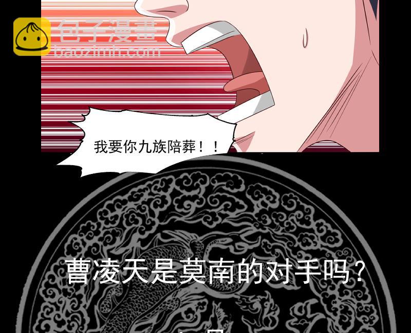 第439话 天上剑仙九千万-第439话