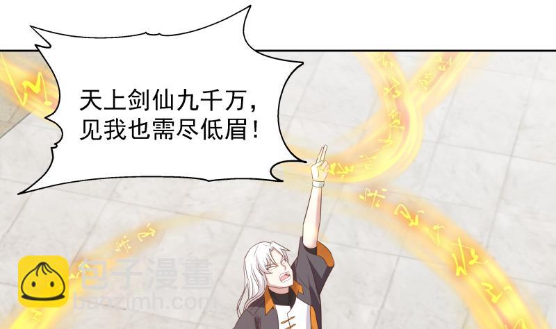 第439话 天上剑仙九千万-第439话