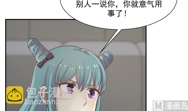 第45话 片叶即可-第45话