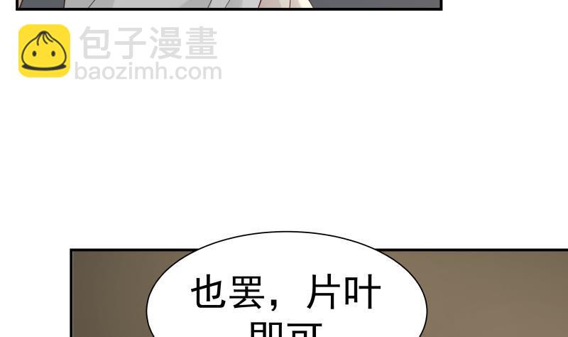 第45话 片叶即可-第45话