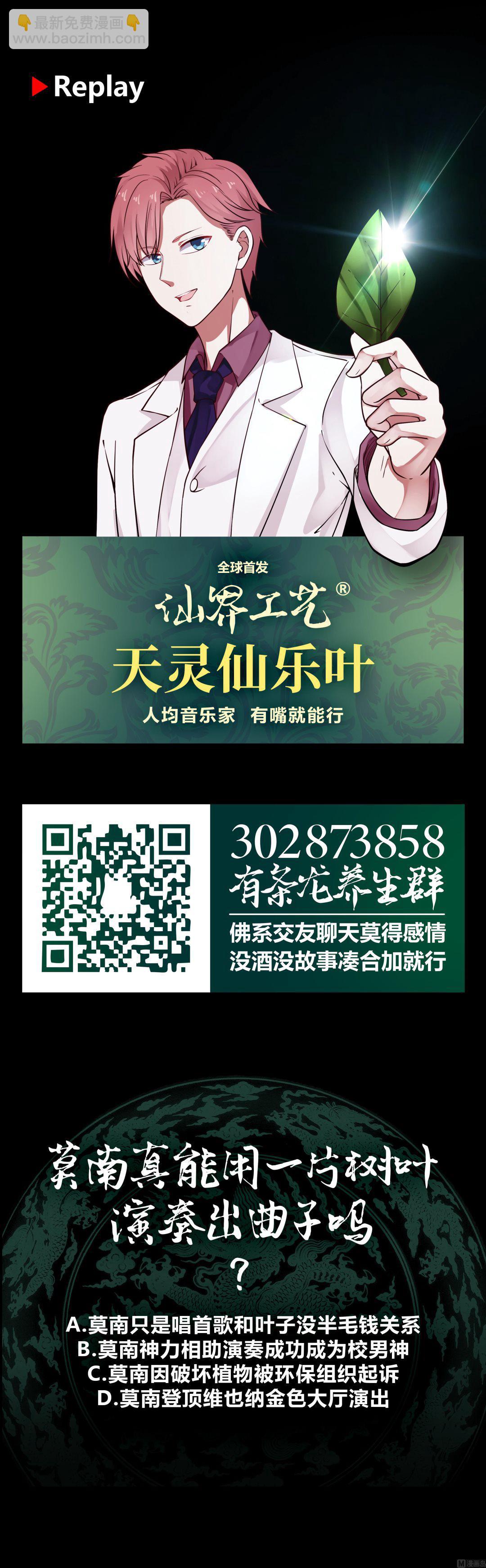 第45话 片叶即可-第45话