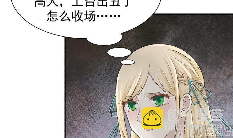 第45话 片叶即可-第45话