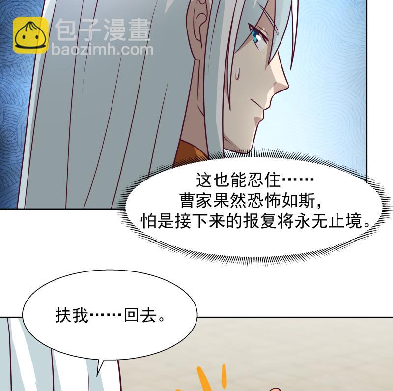 211204第441话 密谋报复-第441话