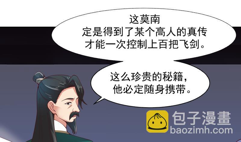 211204第441话 密谋报复-第441话