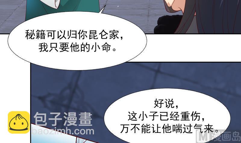 211204第441话 密谋报复-第441话