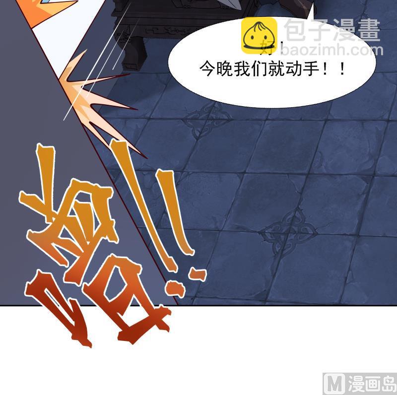 211204第441话 密谋报复-第441话