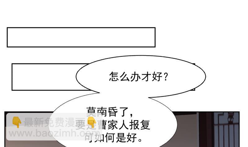 211204第441话 密谋报复-第441话