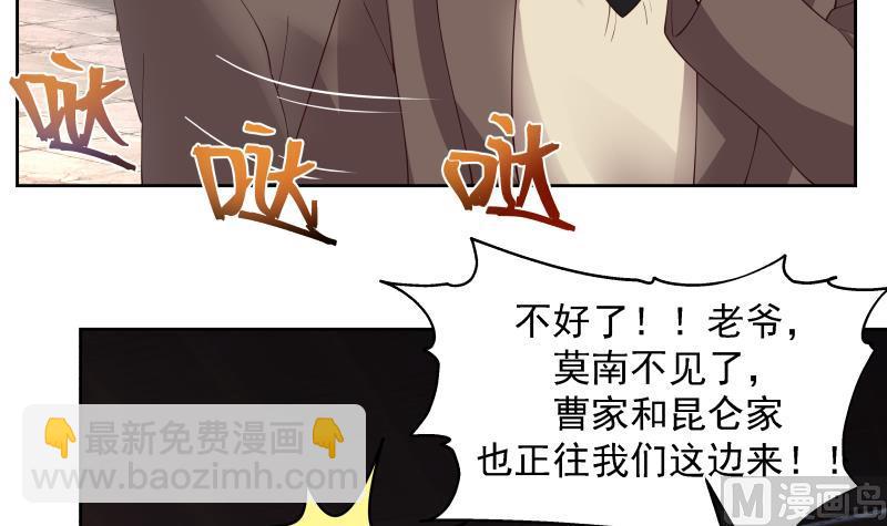 211204第441话 密谋报复-第441话