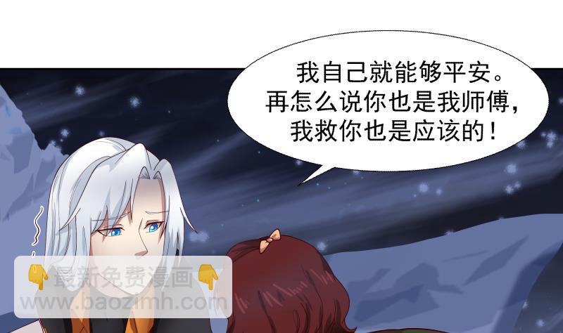 211204第441话 密谋报复-第441话