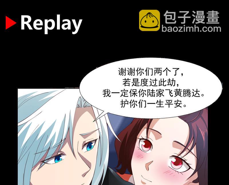 211204第441话 密谋报复-第441话