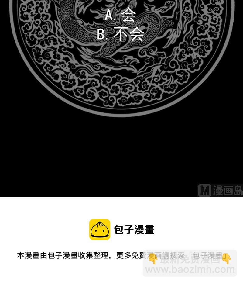 211204第441话 密谋报复-第441话