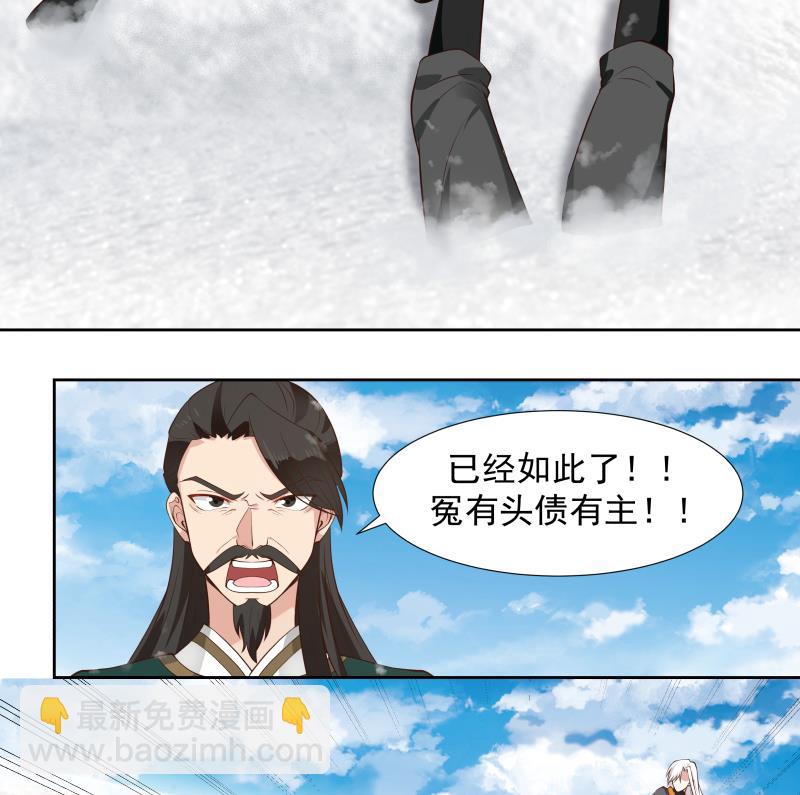 第443话 我身上有条龙-第443话