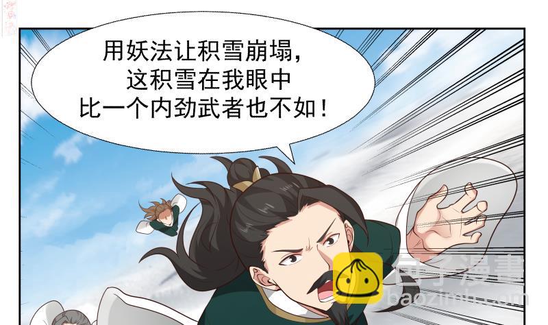 第443话 我身上有条龙-第443话