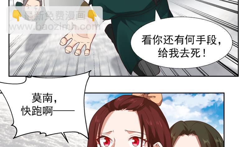 第443话 我身上有条龙-第443话