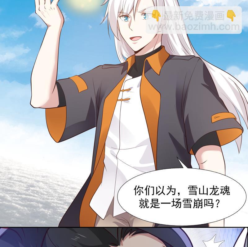 第443话 我身上有条龙-第443话