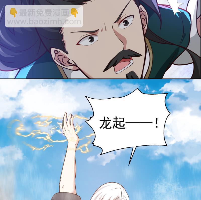第443话 我身上有条龙-第443话