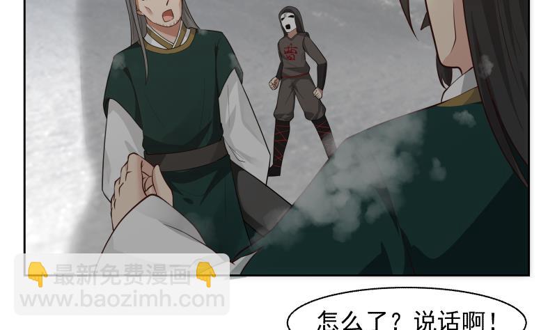 第443话 我身上有条龙-第443话