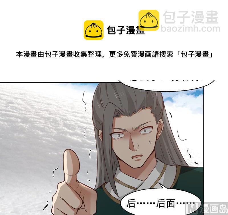 第443话 我身上有条龙-第443话