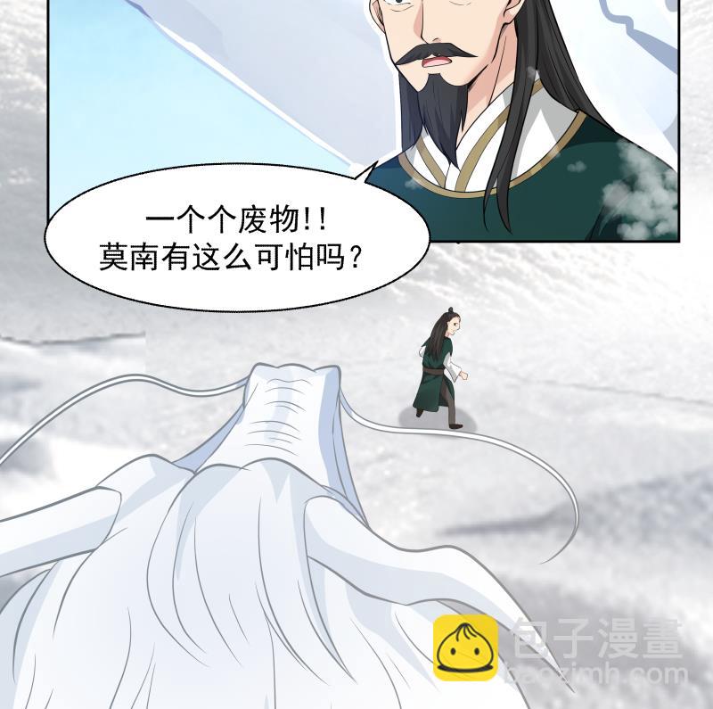 第443话 我身上有条龙-第443话