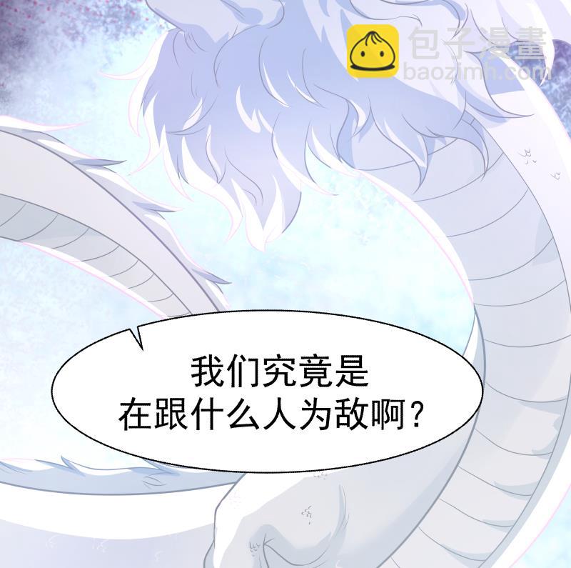 第443话 我身上有条龙-第443话