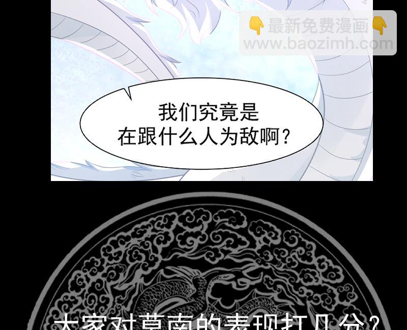 第443话 我身上有条龙-第443话