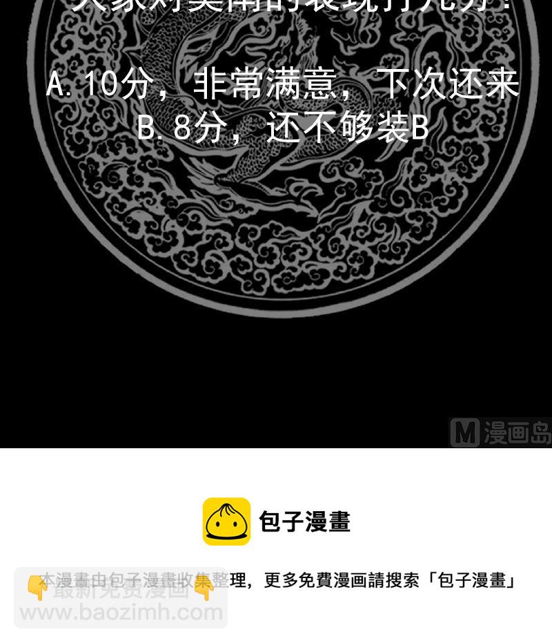 第443话 我身上有条龙-第443话