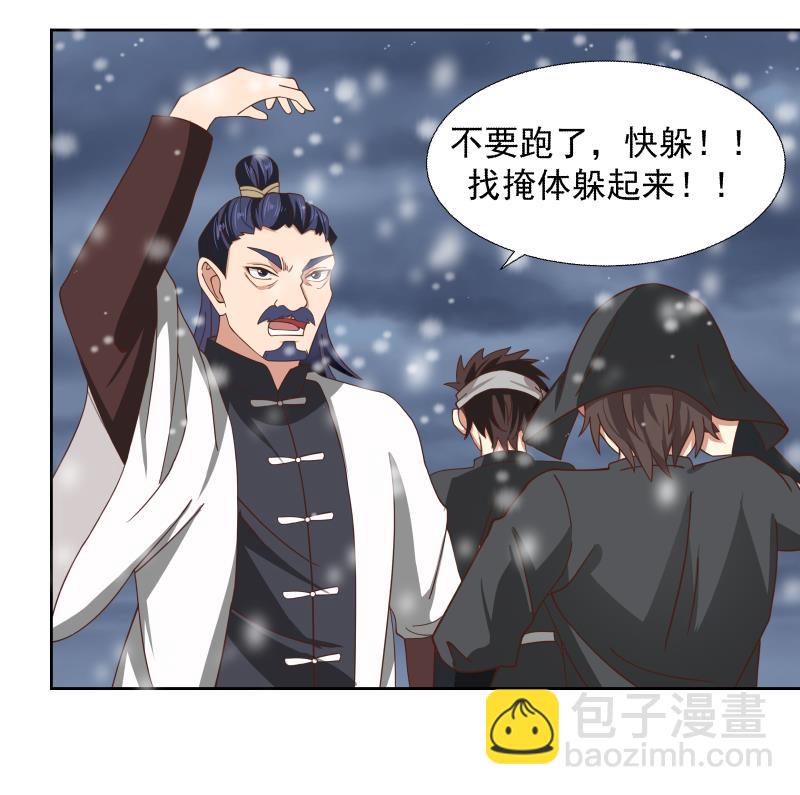 第443话 我身上有条龙-第443话