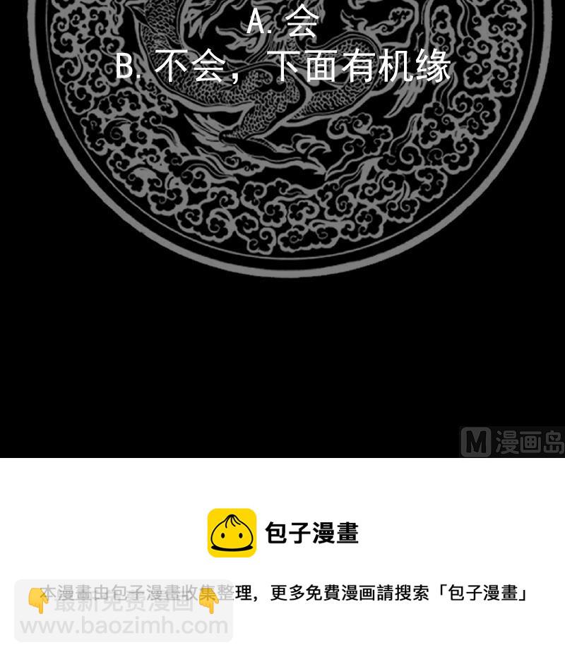 第445话 万丈深渊-第445话