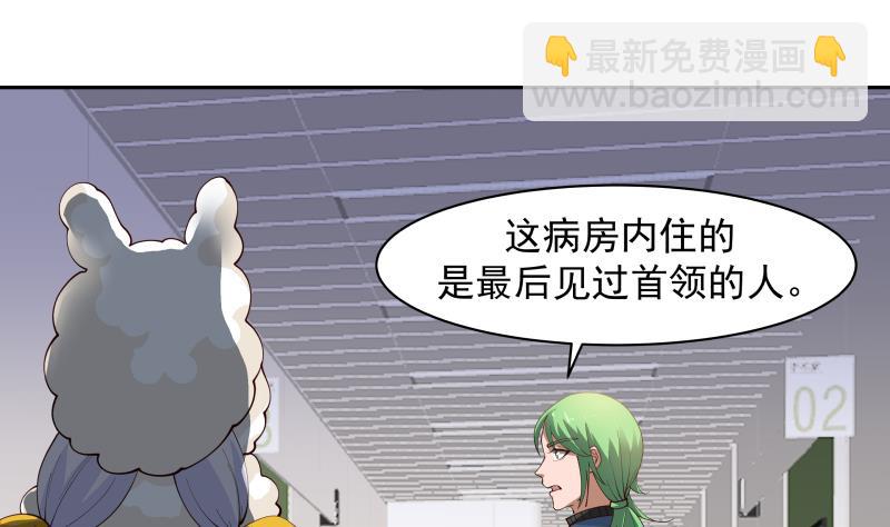 第447话 最担心的事-第447话