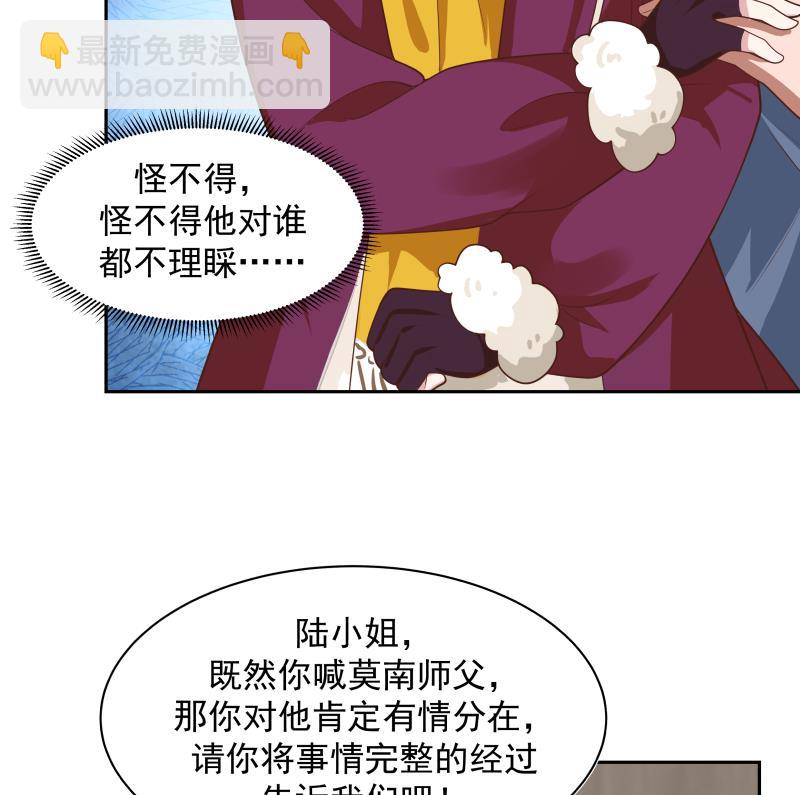 第447话 最担心的事-第447话