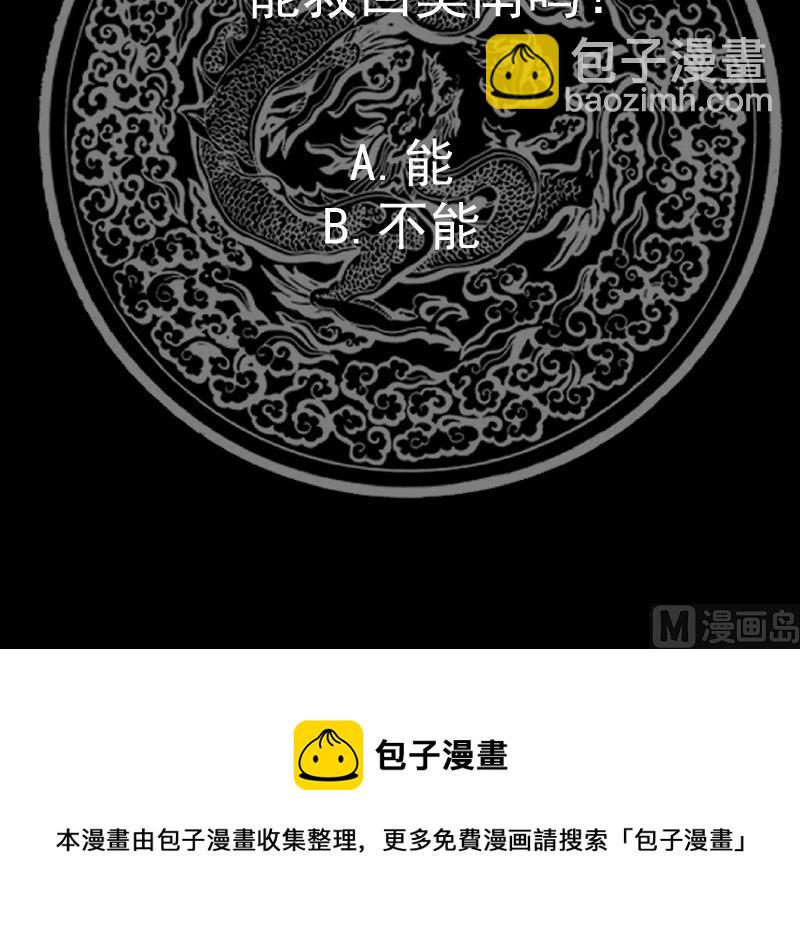 第447话 最担心的事-第447话