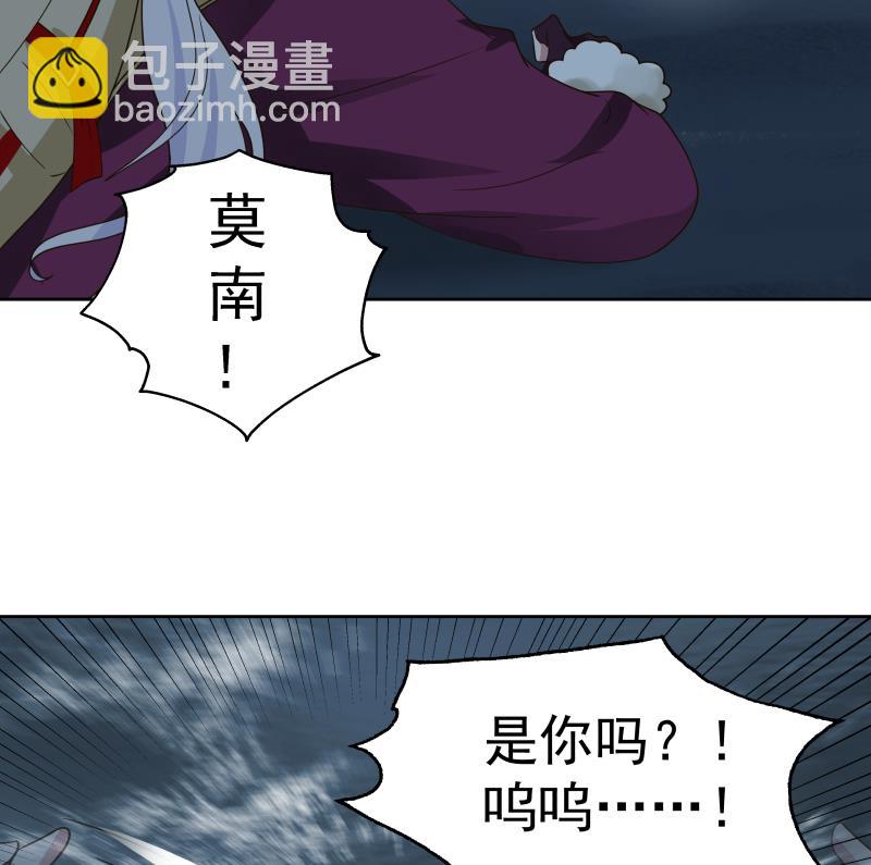 第449话 深渊遇险-第449话