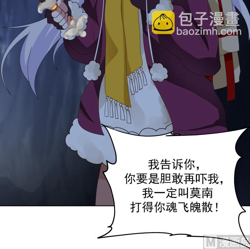 第449话 深渊遇险-第449话