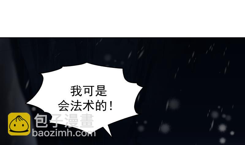 第449话 深渊遇险-第449话