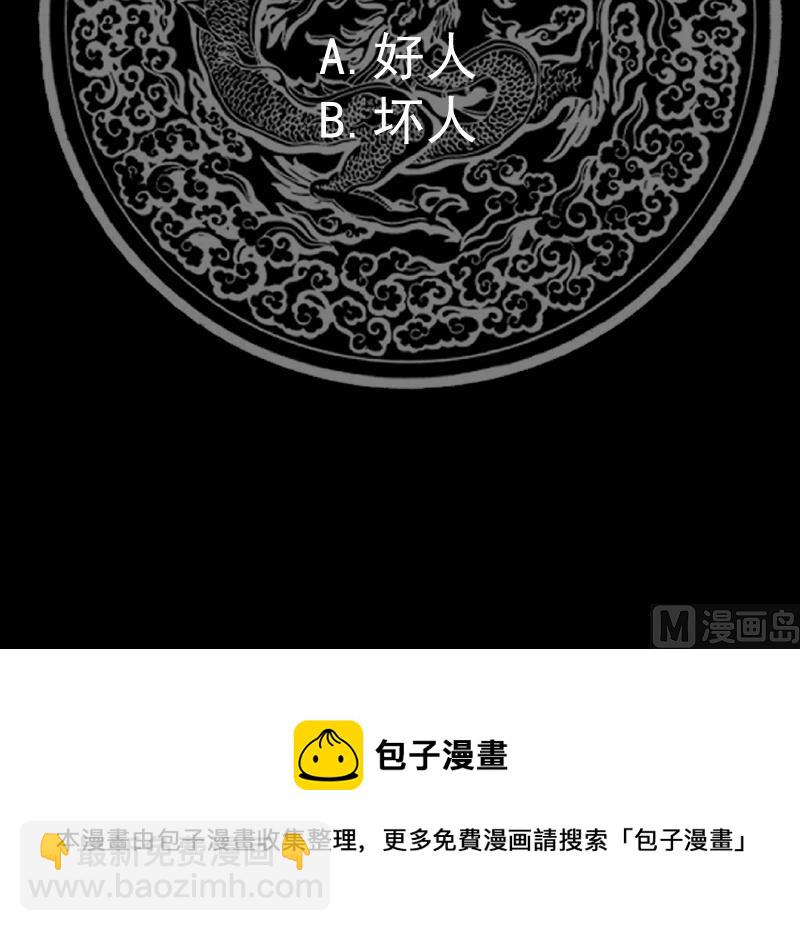 第449话 深渊遇险-第449话