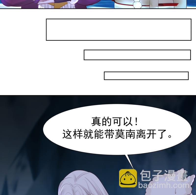 第451话 沐璇音的决心-第451话