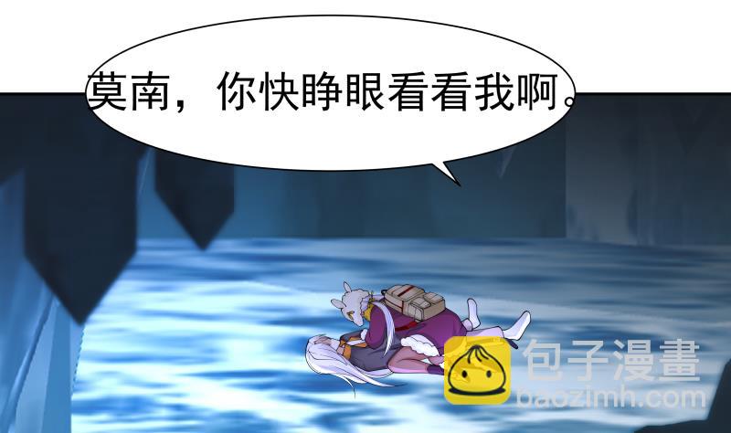 第451话 沐璇音的决心-第451话