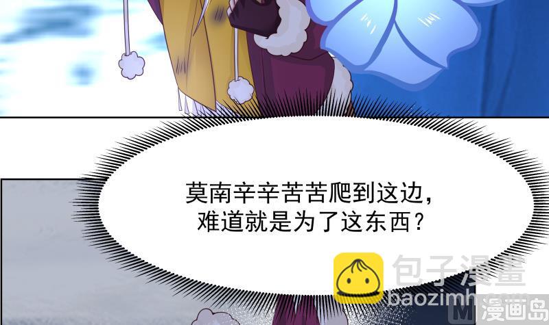 第451话 沐璇音的决心-第451话