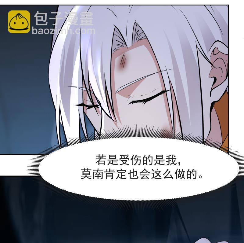 第451话 沐璇音的决心-第451话