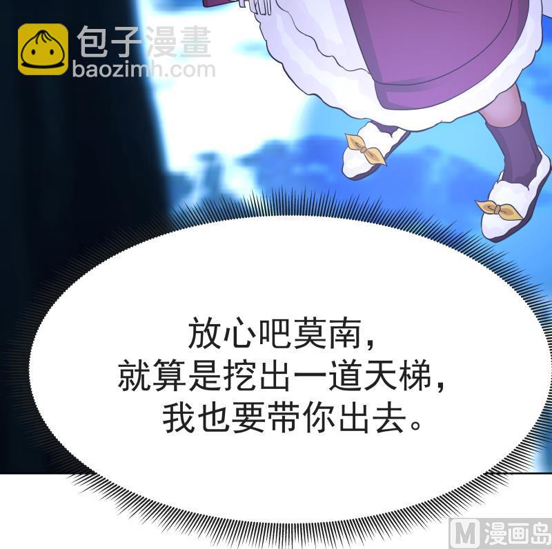 第451话 沐璇音的决心-第451话
