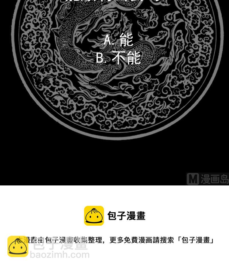第451话 沐璇音的决心-第451话