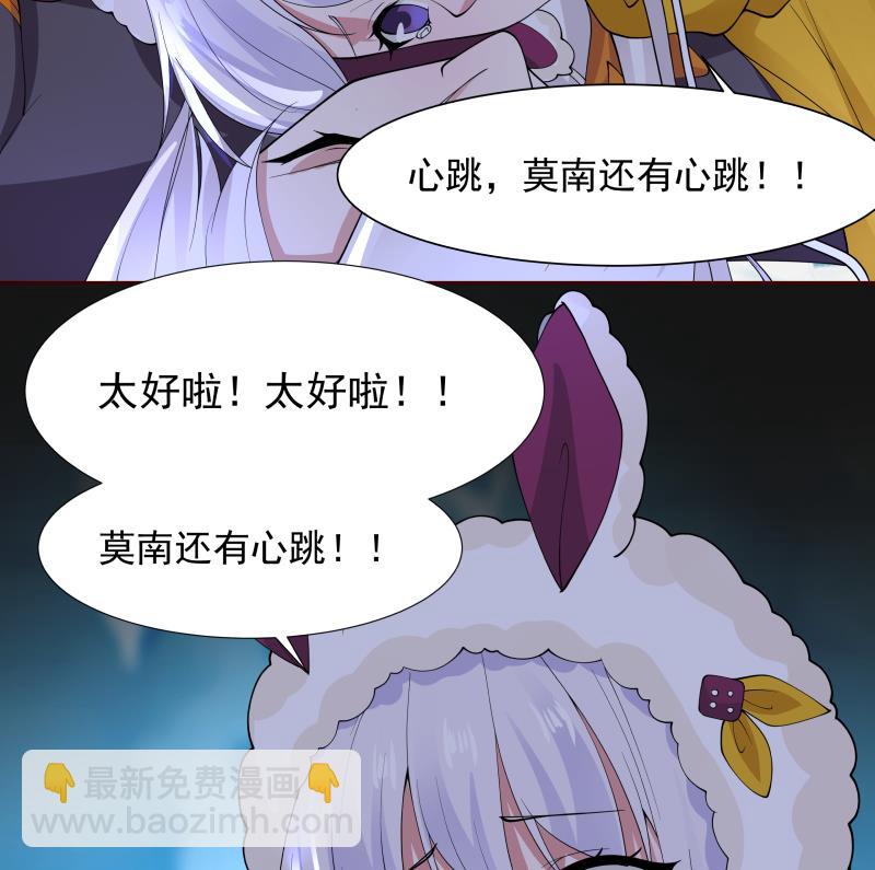 第451话 沐璇音的决心-第451话