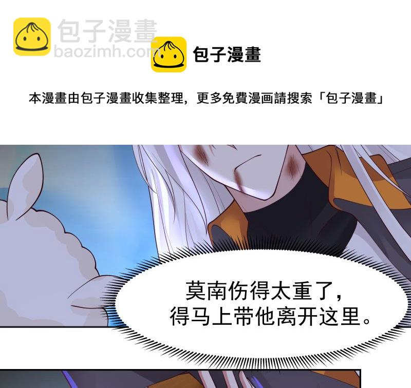 第451话 沐璇音的决心-第451话