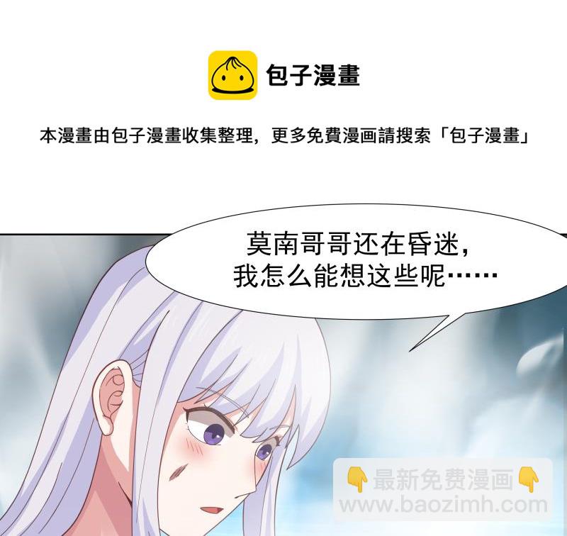 第453话 神奇的温泉-第453话