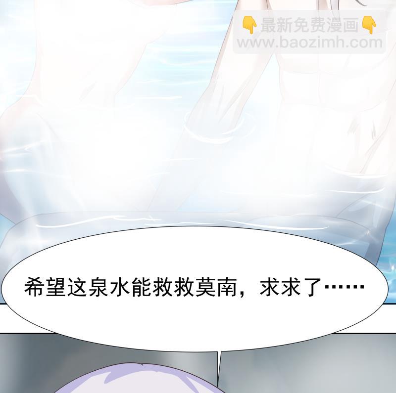 第453话 神奇的温泉-第453话
